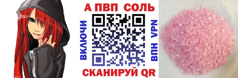 A-PVP Соль Мостовской