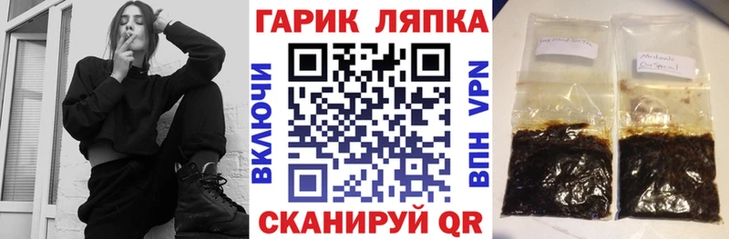 ГАШ хэш  купить  сайты  Мостовской 