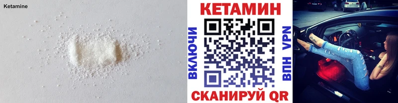 это клад  Мостовской  Кетамин VHQ 