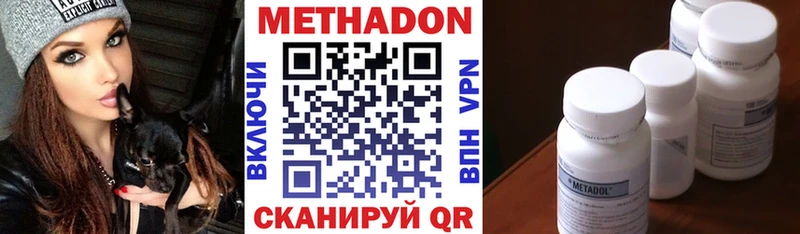 Метадон кристалл  Мостовской 