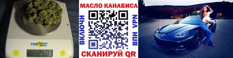 дарк нет Telegram  Мостовской  ТГК гашишное масло 